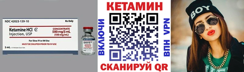 Кетамин VHQ  Салават 