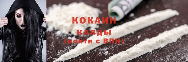 кокаин VHQ Гусь-Хрустальный