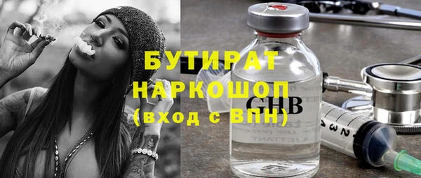 бутират Нефтекумск